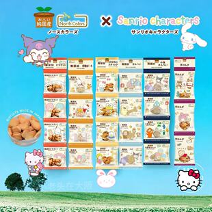 日本直邮North Colors北色薯片纯原料南瓜条小鱼饼干原味零食连包