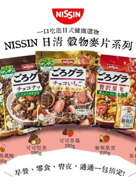 日本直邮NISSIN日清冻干早餐代餐