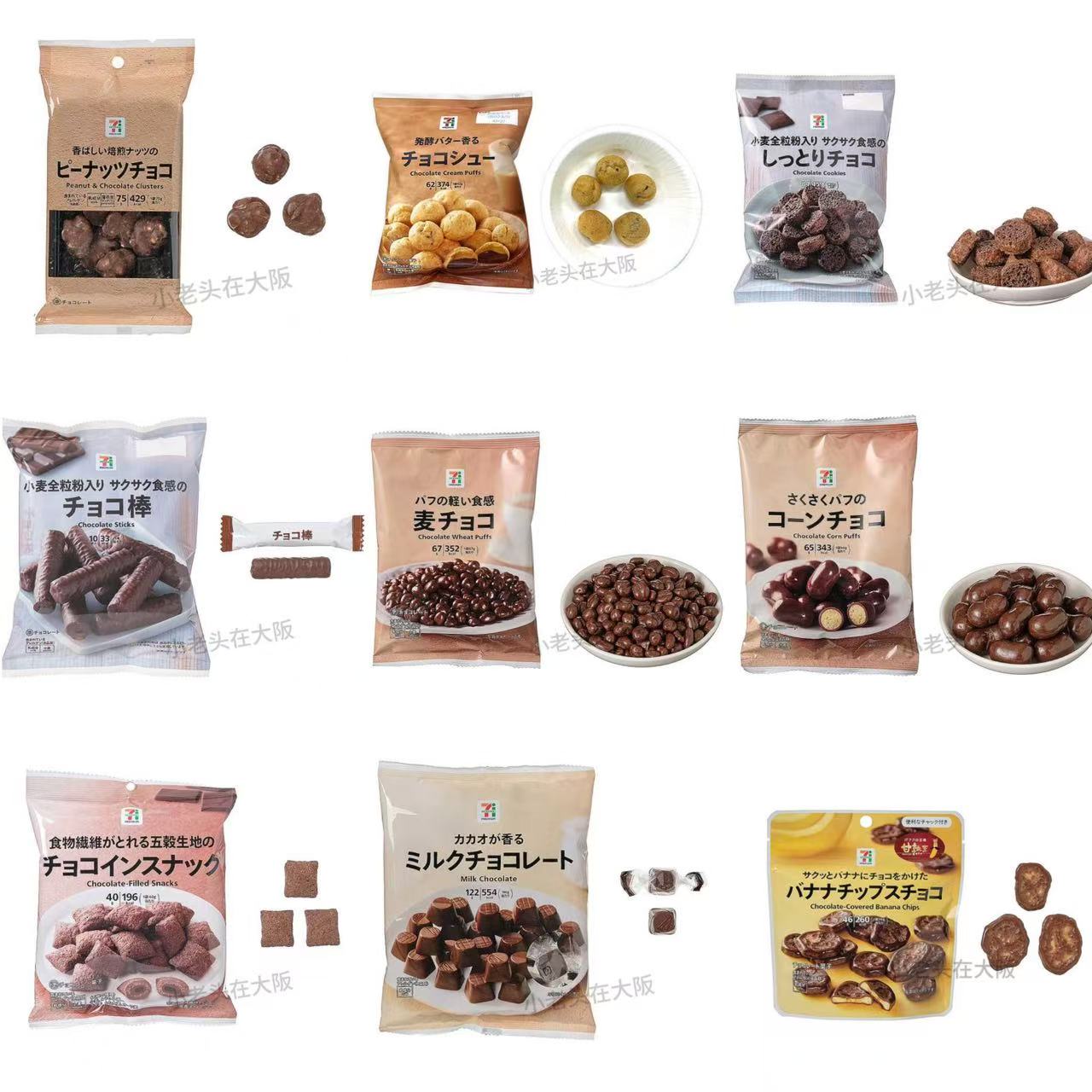 日本直邮711 便利店曲奇夹心米果饼干巧克力系列人气解馋休闲零食