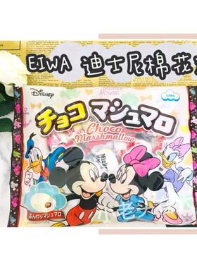 日本直邮Eiwa伊华棉花糖草莓香草巧克力松软微甜超多口味糖果零食