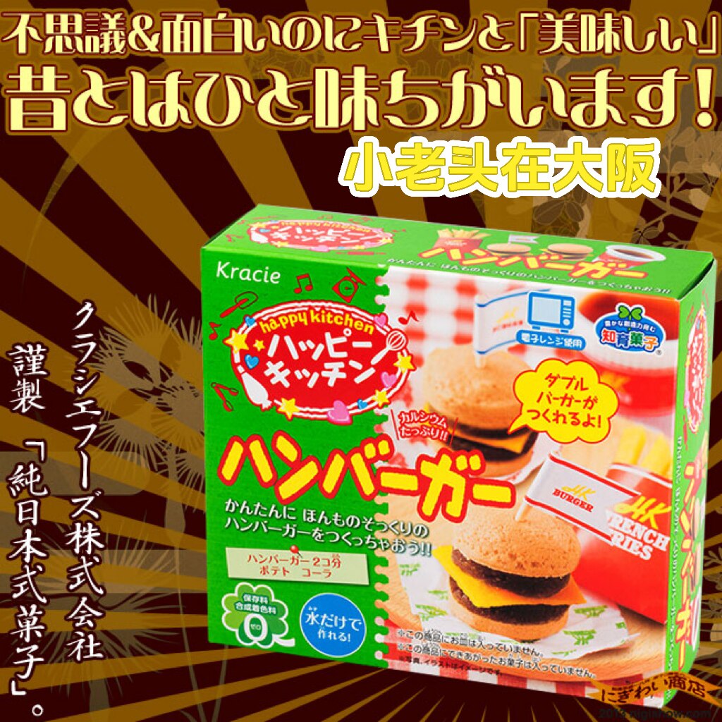 日本直邮kracie食玩汉堡寿司章鱼烧手工diy儿童玩具零食生日礼物