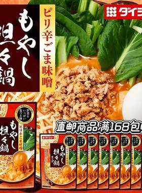 日本直邮大昌火锅味增汤袋装汤料