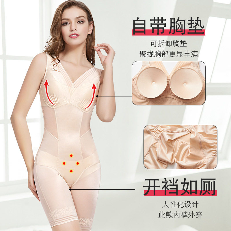 美人颜新款带罩杯文胸连体塑身衣美体束身内衣正品收腹产后束腰腹