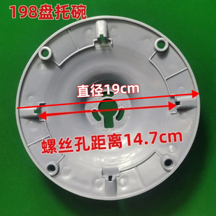 操作盘拖碗全自动麻将机配件色子盘托盘圆形骰子盘升降盘底盘