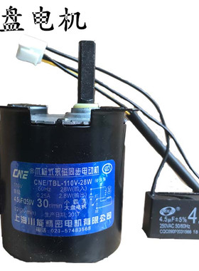 全自动麻将机配件麻将桌马达四口麻将机大盘电机110V30R电容川能