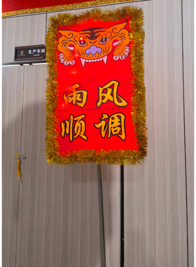 舞龙牌灯元宵舞龙灯过年牌灯