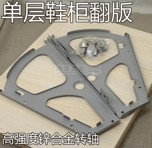 小号单层鞋柜翻版超薄鞋柜旋转支架一层鞋柜配件反斜式三脚架