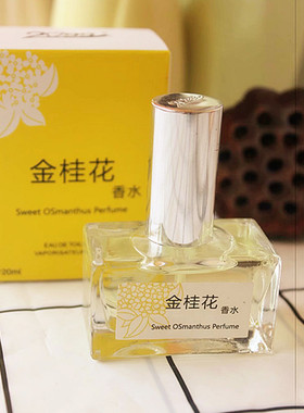 经典老国货童年回忆金桂花香水