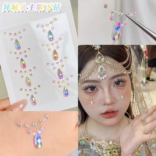 精灵泪钻眼下水钻眉心贴舞台妆仿妆碎钻眼妆亮钻脸部小钻石贴片