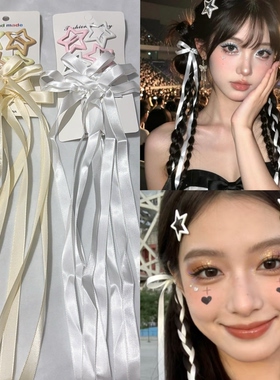 薛之谦白色系蝴蝶结星星发夹丝带应援编发演唱会音乐节星河妆造