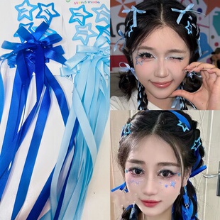 蓝色蝴蝶结发夹丝带编发星星发夹应援妆发饰周深张杰五月天演唱会
