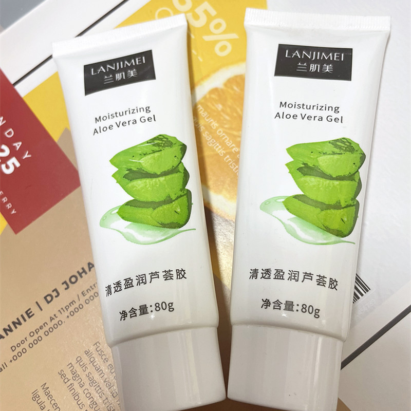 保湿补水芦荟胶妆前打底80G