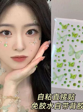 绿色蝴蝶结贴纸脸上饰品演唱会应援妆面贴精灵妆脸部装饰水钻亮钻