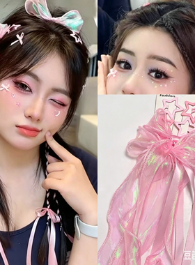 粉色鱼尾纱发带编发头饰星星蝴蝶结发夹演唱会应援妆汪苏泷蔡依林