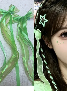 演唱会应援绿色编发丝带星星蝴蝶结发饰陈奕迅苏打绿王源十个勤天