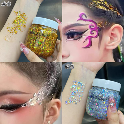 头发亮片拉丁舞闪片闪粉啫喱膏舞台妆亮晶晶宝石之国Cos假发亮片