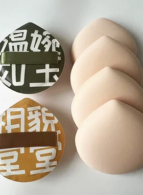 超大号水滴化妆气垫海绵粉底液粉饼专用不吃粉XL100分棉花糖粉扑