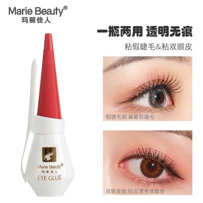 正品玛丽佳人美目双眼皮胶水假睫毛胶水嫁接超粘无色透明多用持久