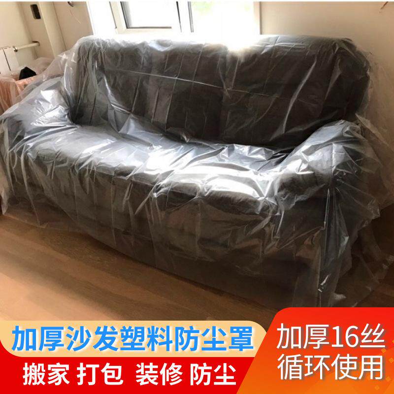 床罩防水沙发罩搬家保护套婴儿床防尘罩全盖防猫抓跨境包邮厂