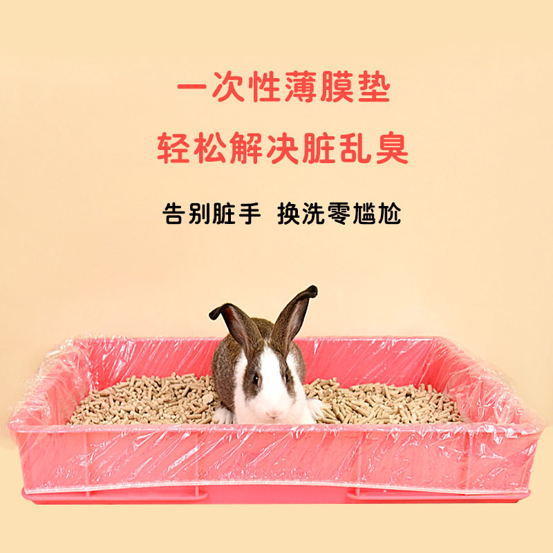 宠物兔笼底盘一次性薄膜套兔子生活用品笼子底盘塑料薄膜厕所清洁