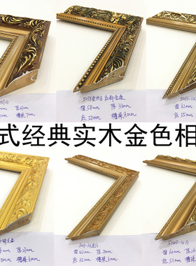 欧式金色相框实木画框油画外框