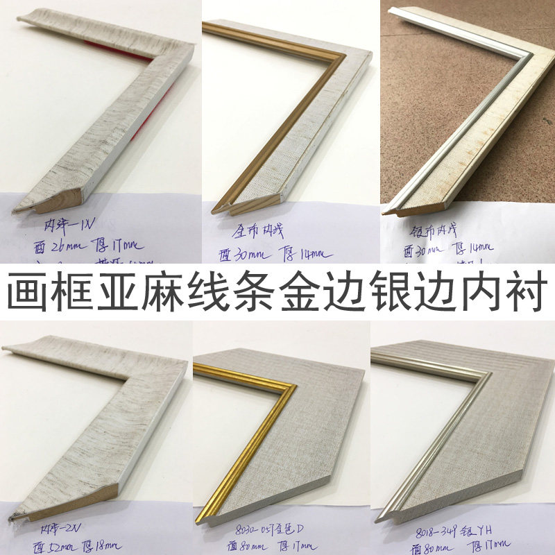 亚麻线条内衬画框实木白色相框内线金边油画框银色灰色空框定制