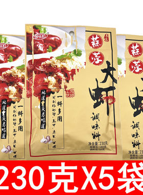 好情意蒜蓉大虾调料230克X5袋