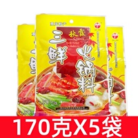 重庆火锅底料清汤秋霞三鲜火锅底料170g 白汤调味料
