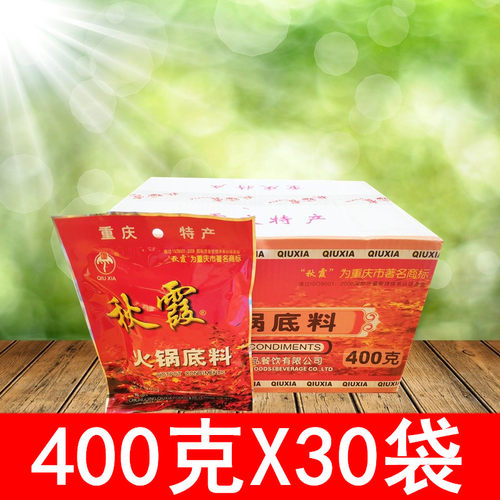 正宗重庆火锅底料秋霞牛油麻辣