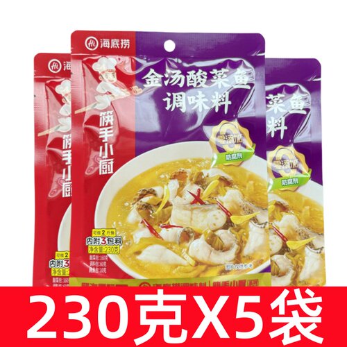 海底捞金汤酸菜鱼调味料230g鱼作料