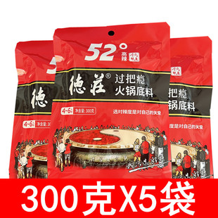 麻辣串串调料 重庆德庄火锅底料52度高辣过把瘾老火锅300g2袋5袋