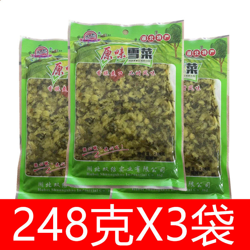 248g雪菜原味酱腌菜开袋即食香脆爽口儿时风味开味菜,水产肉类/新鲜蔬果/熟食,腌制/榨菜/泡菜,淘宝优惠券,粉丝福利购,淘宝优惠卷