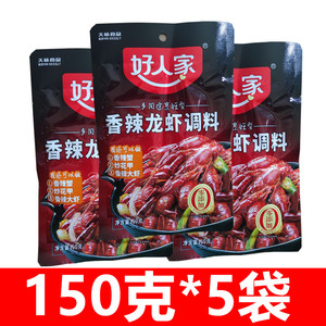 好人家香辣龙虾调料150g四川味麻辣小龙虾干锅虾花甲炒田螺调味料