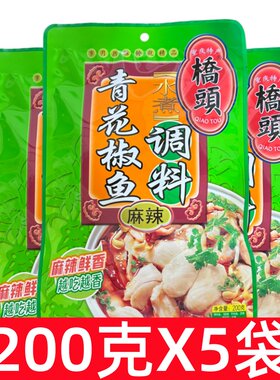 桥头重庆200g水煮鱼调料