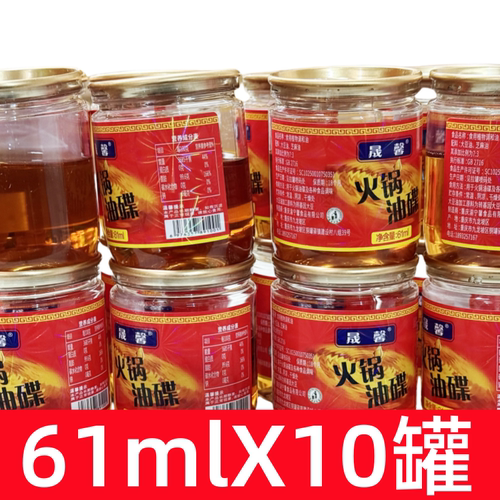 川味水浒重庆火锅油碟61ml*10罐