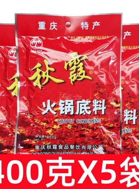 秋霞重庆400g火锅麻辣烫调料