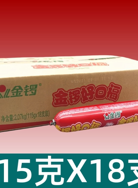 金锣好口福火腿肠115g*18支 金锣即食香肠淀粉肉肠速食泡面麻辣烫
