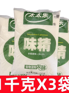 太太乐味精商用大包1kg