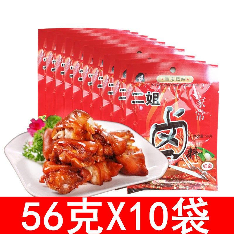 重庆四川特产二姐卤料包56g卤肉调料川味水浒卤料包配方