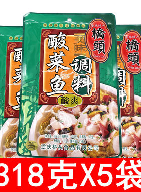 重庆桥头酸菜鱼调料318克