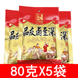 品友卤至深卤料包80g*5袋 重庆特产川味红卤商用家用三料包