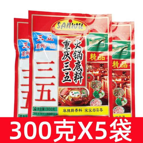 三五火锅底料300g麻辣重庆特产
