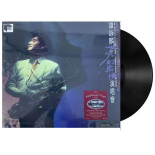 谭咏麟 梦幻柔情演唱会 全新限量港版日压盘 黑胶2LP留声机唱片