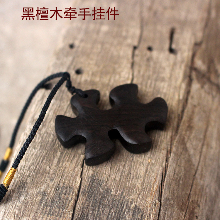 印度小叶紫檀情侣吊坠项坠挂件 双人手牵手  情人节礼物