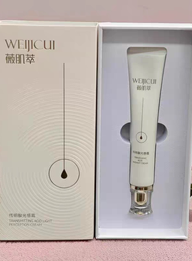 微肌萃传明酸光感霜30g