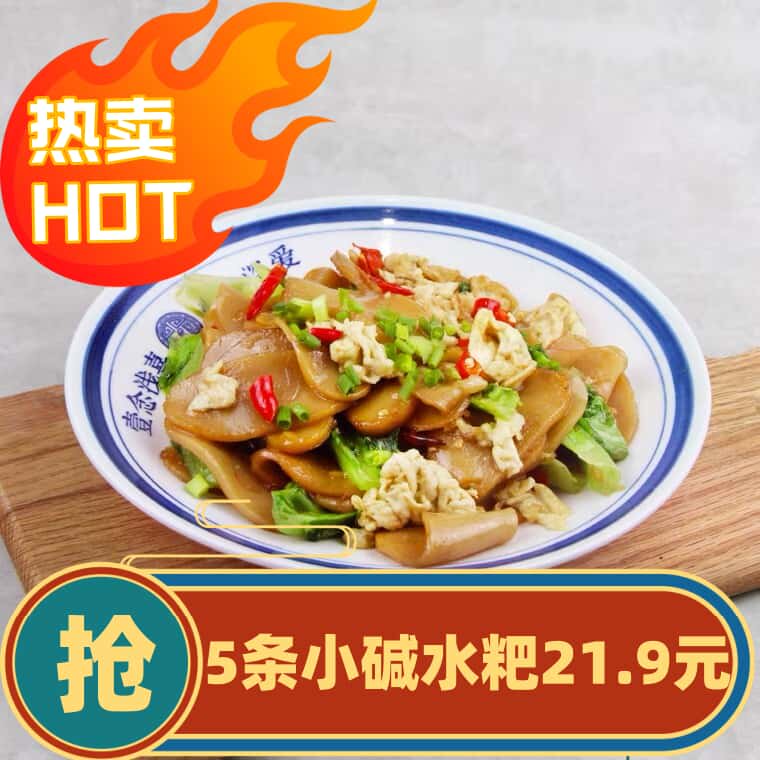 江西景德镇瑶里景瑶香碱水粑五条装特产年糕米豆腐手工灰水粑