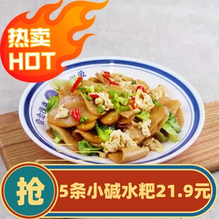 江西景德镇瑶里景瑶香碱水粑五条装特产年糕米豆腐手工灰水粑