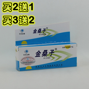 金桑子嗓子喷雾剂口乐清抑菌液口腔喷剂咽喉不适干痒口臭正品