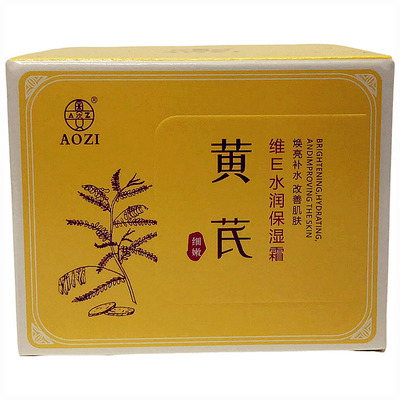 奥姿黄芪维E水润保湿霜110g维生素E乳润肤霜改善暗沉提亮肤色滋润