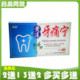 紫薇黄连牙痛宁伢痛喷剂丁香止牙痛牙痛安牙疼立可停牙科消肿镇痛